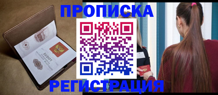 прописка для школы в Пикалёво