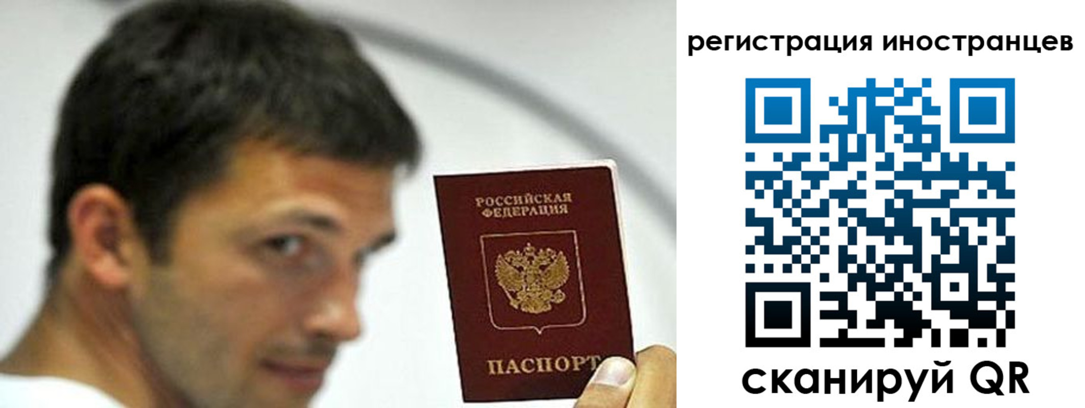 миграционный учет в Пикалёво