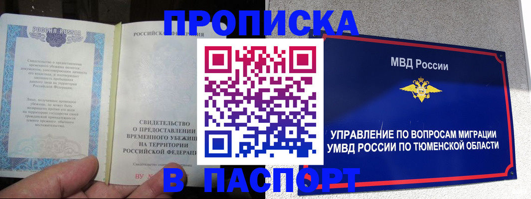 миграционный учет в Пикалёво