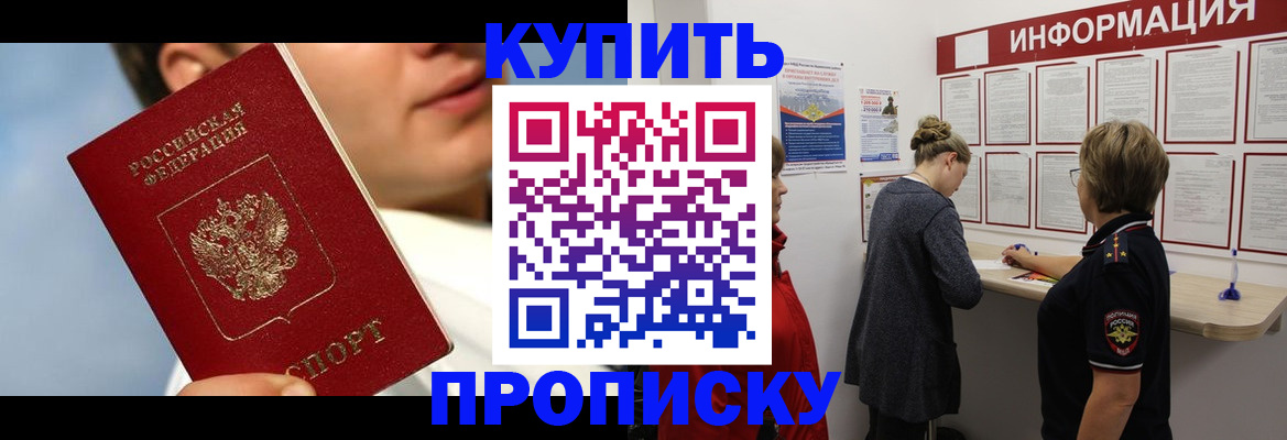временная регистрация поиск в Пикалёво