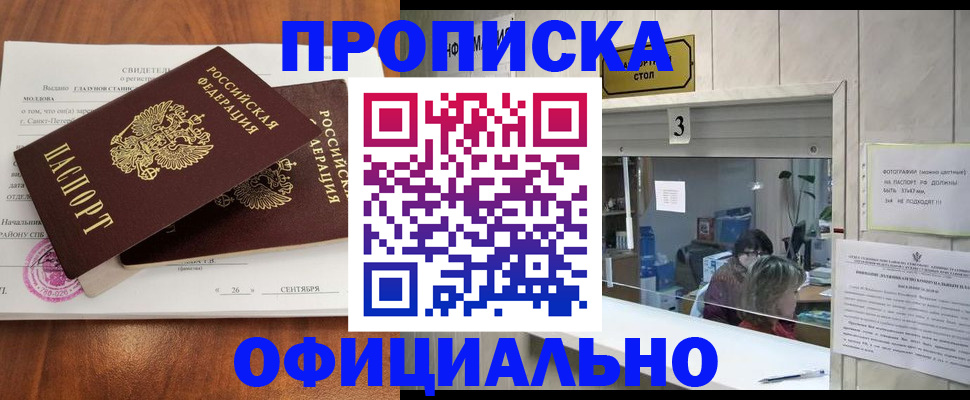 прописка паспорт в Пикалёво