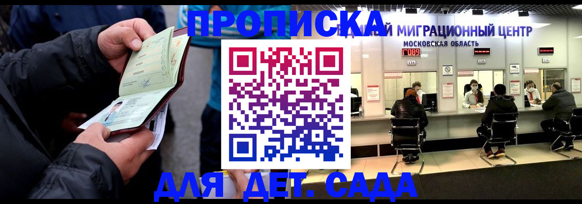 купить прописку в Пикалёво