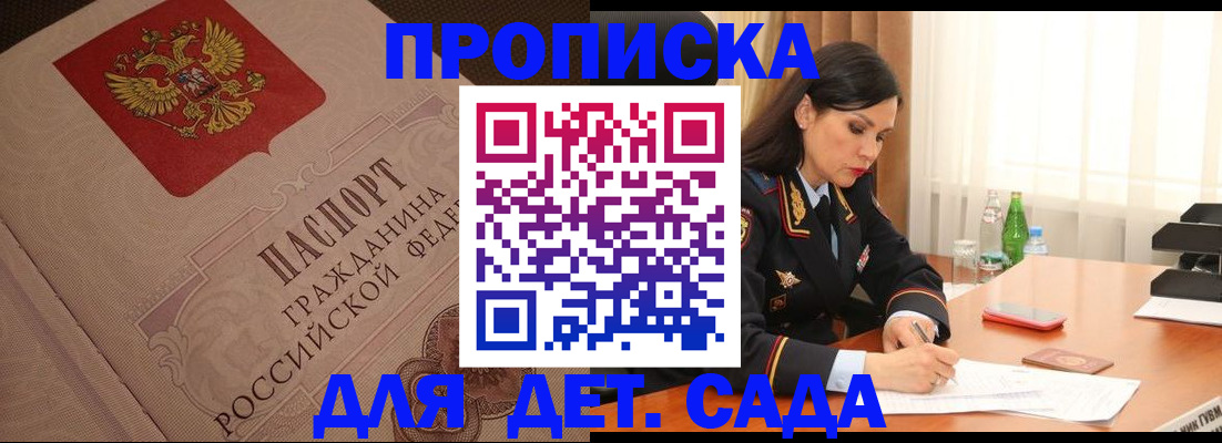 купить прописку в Пикалёво