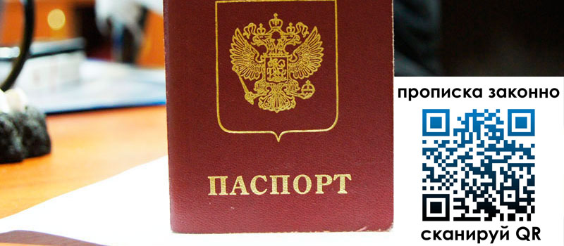 прописка в Пикалёво регистрация в Пикалёво